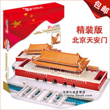 乐立方立体拼图标准精装北京天安门建筑模型拼装益智儿童玩具成人