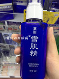 预定 日本代购 KOSE高丝药用雪肌精乳液140ml美白保湿祛斑淡痘印