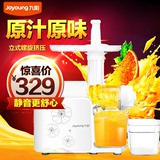 Joyoung/九阳 JYZ-E6原汁机慢速榨汁机家用电动果汁机正品特价