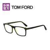 TomFord汤姆福特框男女通用近视眼镜框架 5295