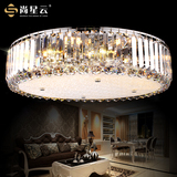 尚星云水晶灯LED吸顶灯变色欧式圆形客厅灯卧室灯具餐厅灯饰 7026