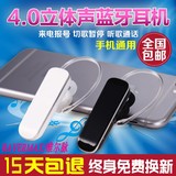 oppo魅族魅蓝note小米4苹果6华为p8运动头戴式蓝牙耳机4.0跑步4.1