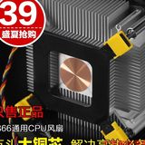 1366纯铜芯CPU风扇超静音 服务器cpu散热器4针4线温控调速X58主板