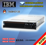 IBM服务器X3650M4 E5-2670V2 8G 超强性能 正品现货 全国包邮