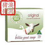 澳洲直邮 billie 比利羊奶皂纯手工纯天然洁面 原味 满180包邮