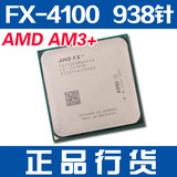 AMD FX-4100 四核 AM3+ 938针 CPU 3.6G 散片 台式机CPU