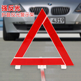 车辆安全三角反光停车位警示牌汽车危险故障车载车用折叠式三脚架