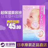 日本曼丹MANDOM婴儿肌肤透明质酸玻尿酸/美白/弹力保湿面膜3款5枚