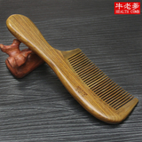 天然绿檀木梳子长柄减少静电防脱发头皮按摩保健梳直发木头梳子
