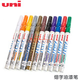 日本UNI三菱PX-21油漆笔白色/细字补漆笔签名笔金色DIY高光涂鸦笔