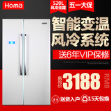 Homa/奥马 BCD-520WKCN 对开门冰箱无霜双门对开式电脑温控电冰箱