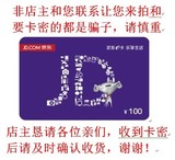 软件自动发卡 京东E卡100元京东礼品卡商城购物卡 仅限京东自营