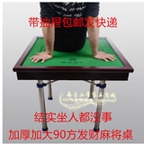 特价包邮可折叠式麻将桌多功能简易实木桌两用型棋牌桌手动麻雀台