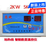 地热线温控器 地热线 温度控制器 育苗温控仪 养殖用电子温控器