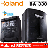 Roland 罗兰BA330 多功能立体声便携吉他电箱贝司键盘音箱