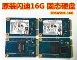 全新闪迪  16G 24G 32G MSATA3 msata 固态硬盘 MINI SSD 8G 4G