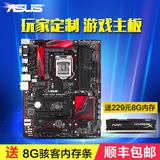 Asus/华硕 B150 PRO GAMING DDR4 玩家游戏电脑主板1151支持6500