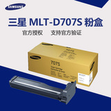 三星K2200 复印机碳粉 MLT-D707S粉盒 三星A3 707 S碳粉 K2200ND