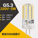G5.3粗脚led灯珠220V高亮LED灯珠G4插脚3W水晶灯插泡led小灯泡12V