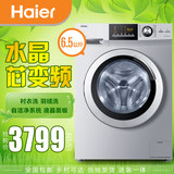 Haier/海尔 XQG65-BX1219N全自动变频滚筒洗衣机6.5kg静音节能