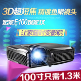宏影HY-E100投影仪 DLP超短焦3D投影机 4300流明高清投影1080P