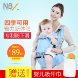 纽贝乐四季多功能婴儿双肩背带腰凳 前抱式宝宝坐凳透气背袋抱袋