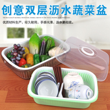 双层塑料保洁篮洗菜筐 水果蔬菜盆厨房沥水篮 带盖果蔬筛滴水筛子
