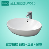 TOTO品牌东陶洁具台上式洗脸 桌上洗面盆 LW516B 圆形陶瓷洗手盆