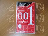 日本原装直邮OKAMOTO冈本001 0.01超薄避孕套安全套3个入