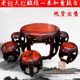 红木家具 老挝大红酸枝如意雕花餐桌鼓台鼓凳七件套 桌子饭桌特价