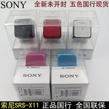 【现货】Sony/索尼 SRS-X11无线便携蓝牙音箱迷你音响车载通话NFC