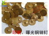 铜钉 印刷、丝印、曝光铜销钉穿刺固定铜片15*3*3.9mm每包100片装