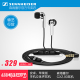 SENNHEISER/森海塞尔 cx2.00 入耳式线控带麦手机耳机CX200