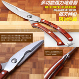 不锈钢厨房剪刀强力鸡骨剪食物家用厨具厨用剪刀多功能鱼骨剪刀
