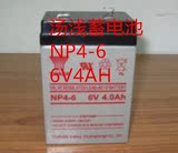 YUASANP4-6汤浅蓄电池6V4AH 应急照明童车电子磅路灯专用正品包邮