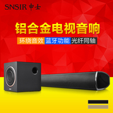 SNSIR/申士 H3超薄客厅电视机回音壁 K歌家庭影院5.1蓝牙音响音箱