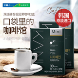韩国进口麦馨maxim速溶kanu哥伦比亚黑咖啡绿低咖啡因组合30t*2