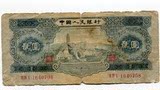 第二套人民币2版1953年贰元2元钱币纸币人民币收藏真币12