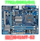 Gigabyte/技嘉 G41MT-S2P DDR3主板 GA-G41MT-S2/S2P 775针CPU