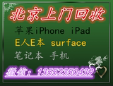 北京高价上门回收全新二手 苹果iPadmini2 iPad迷你3 iPadAir2