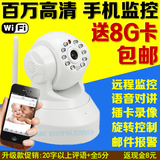 P2P高清网络监控摄像头 防水无线网络摄像头wifi不挑宽带家庭用器