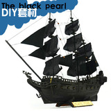 DIY套材加勒比海盗船 黑珍珠号帆船模型 木制复古工艺船生日礼物