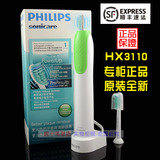 飞利浦成人儿童小孩充电式电动牙刷超声波HX3110美白家用自动牙刷