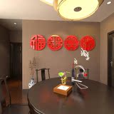 热卖福禄寿喜创意3D水晶亚克力立体墙贴客厅电视背景墙贴画墙面装