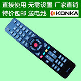 康佳液晶电视遥控器 KK-Y365 LED39K60U LED55K60U 3D KKTV