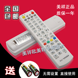 包邮！河北广电网络集团高清有线数字电视接收机顶盒遥控器学习型