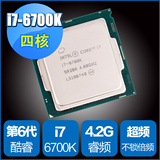 PC大佬 ㊣ Intel/英特尔 i7-6700K 四核CPU 6代酷睿 1151