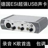 德国ESI U46XL 四进六出专业USB外置独立录音声卡 DJ网络k歌包邮