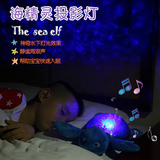 星空灯投影灯仪浪漫满天星乌龟音乐毛绒发光玩具儿童安眠睡小夜灯
