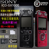 Sony/索尼 录音笔 ICD-SX1000 16G专业高清会议降噪MP3 顺丰包邮